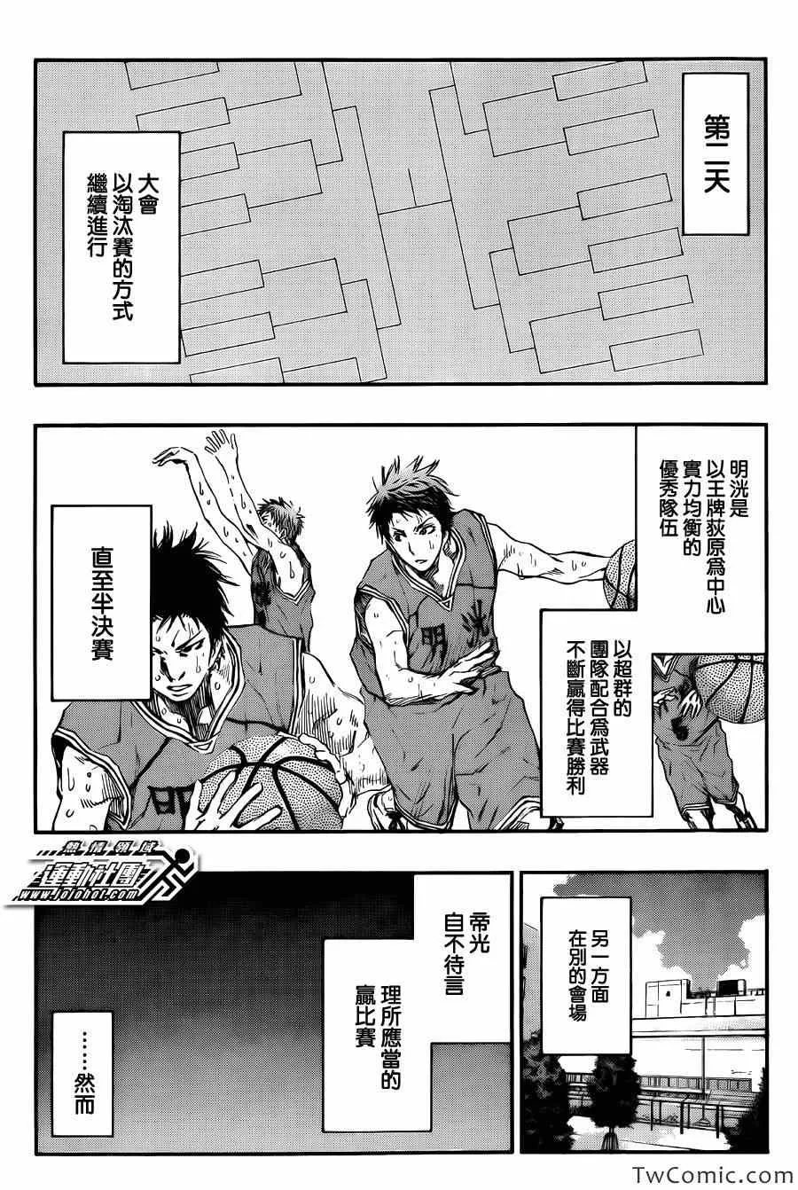 第225话 第9页