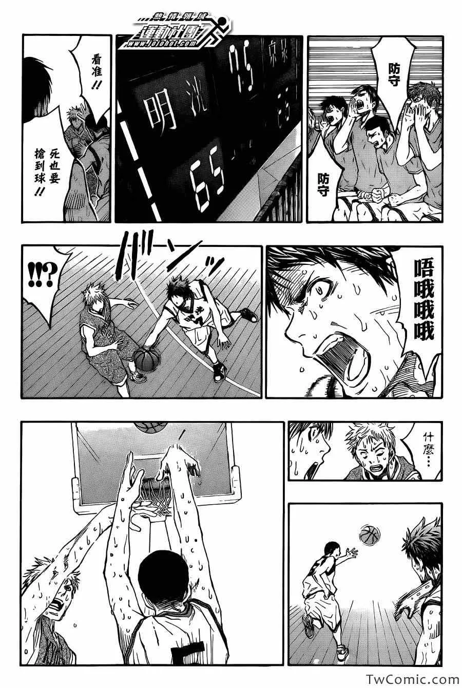 第225话 第12页