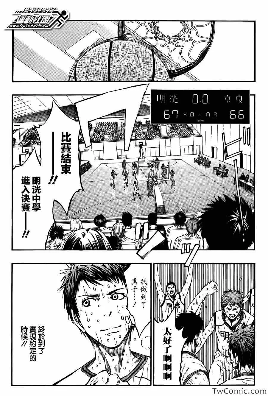 第225话 第13页