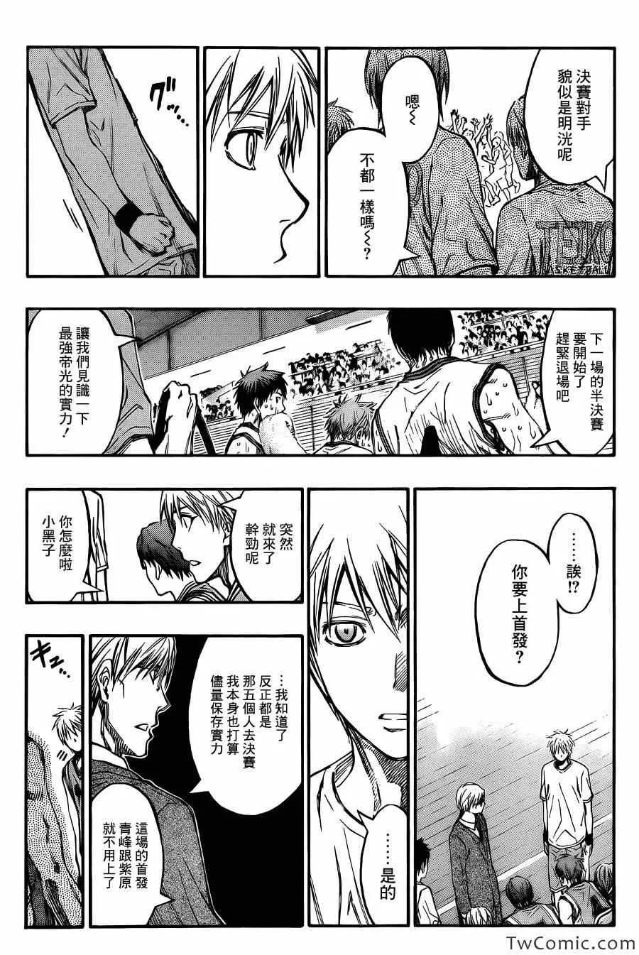 第225话 第14页