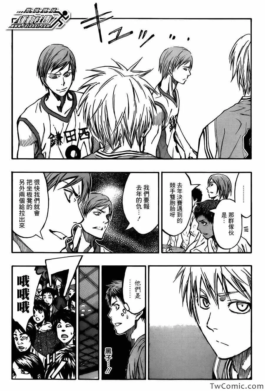 第225话 第15页