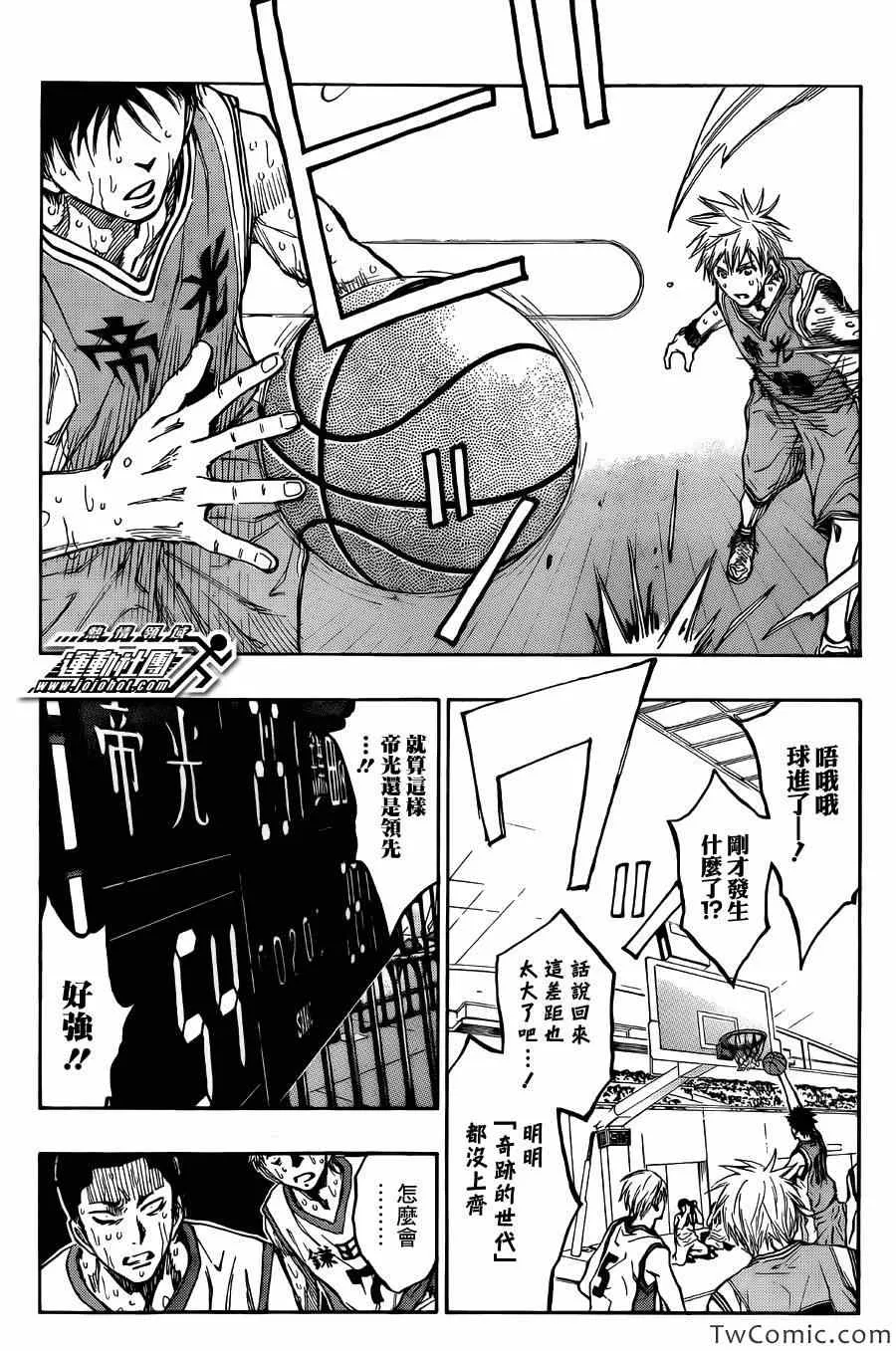 第225话 第16页