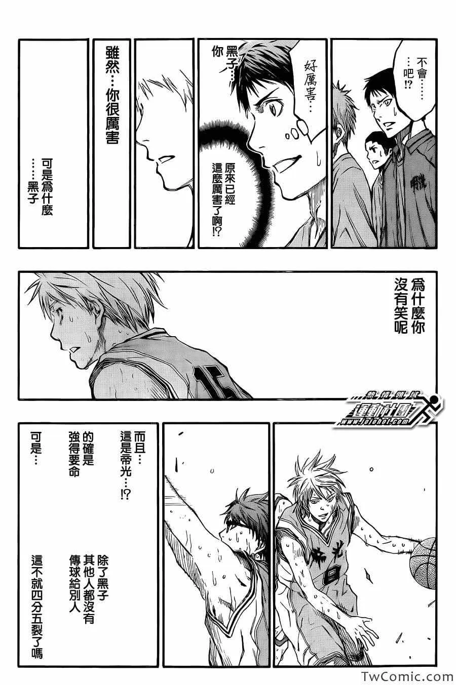 第225话 第17页