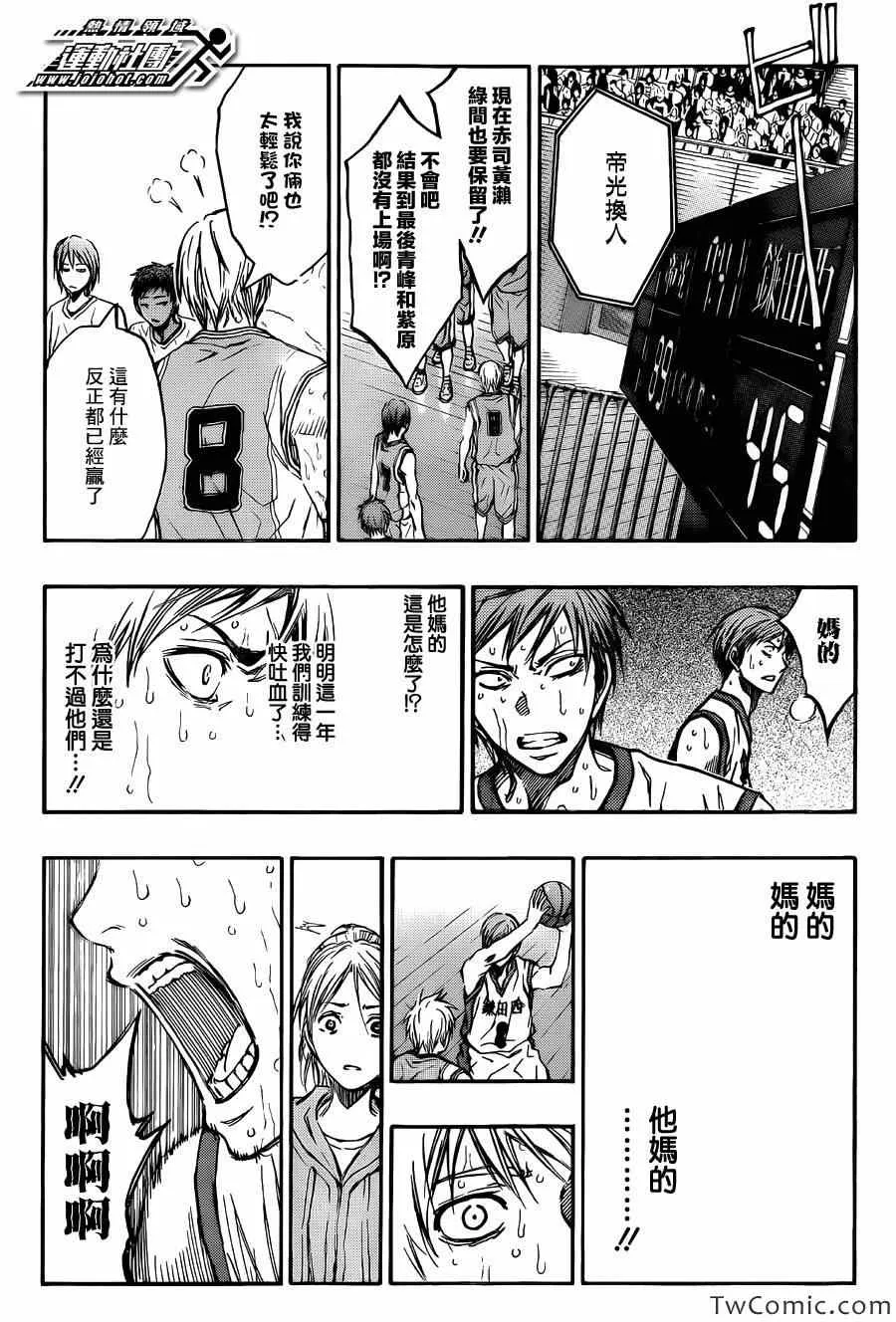 第225话 第18页