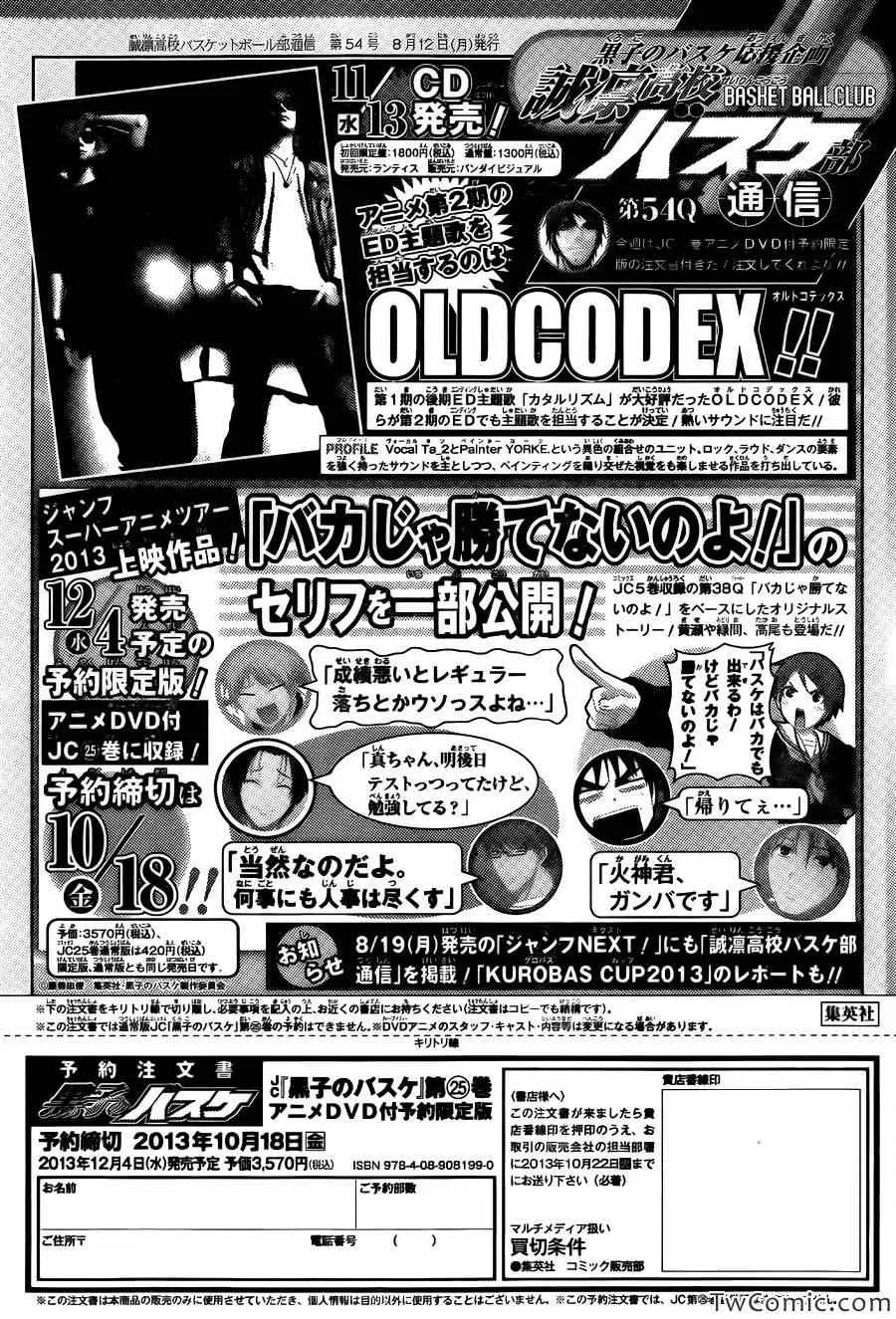 第225话 第21页