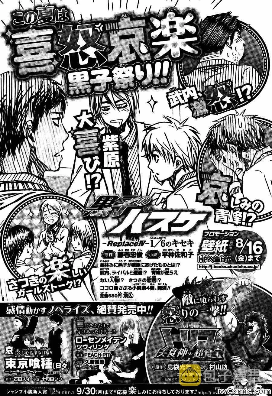 第225话 第22页