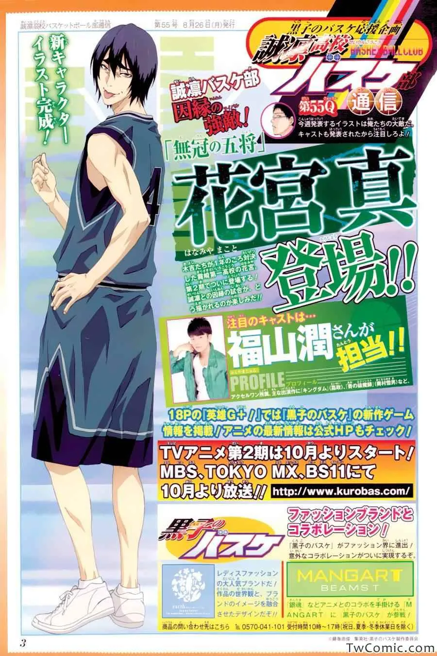 第226话 第2页