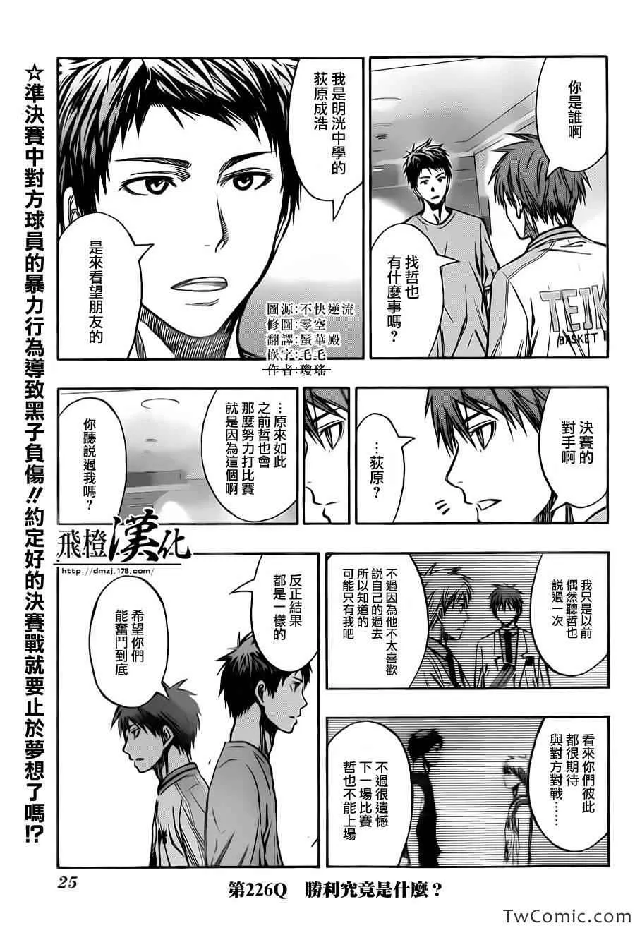 第226话 第4页