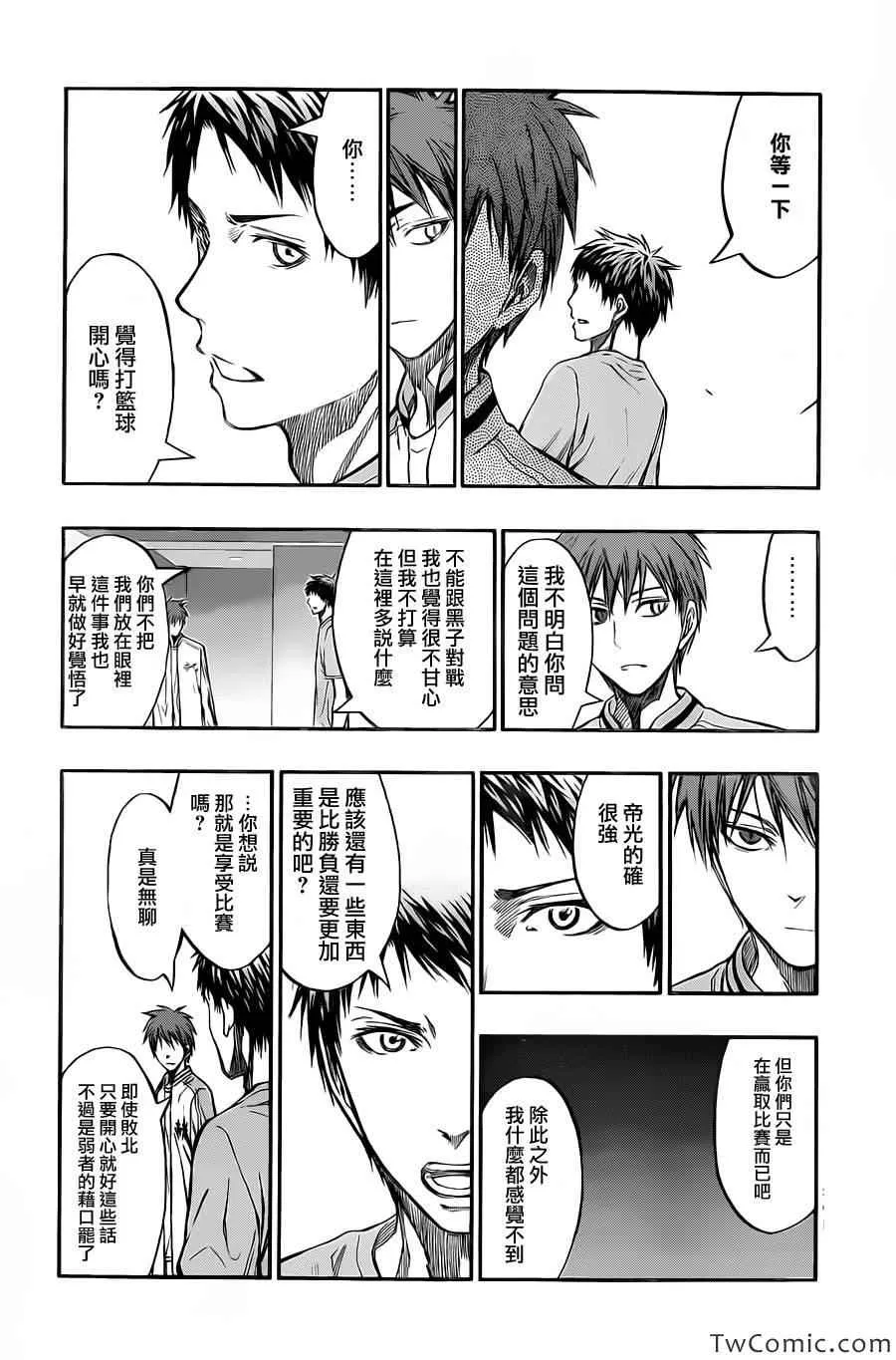 第226话 第5页