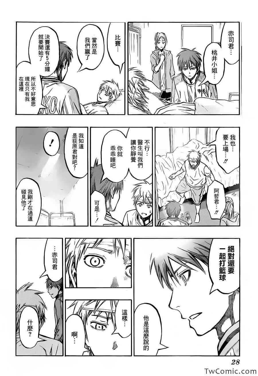 第226话 第7页