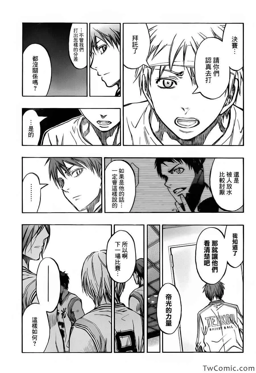 第226话 第8页