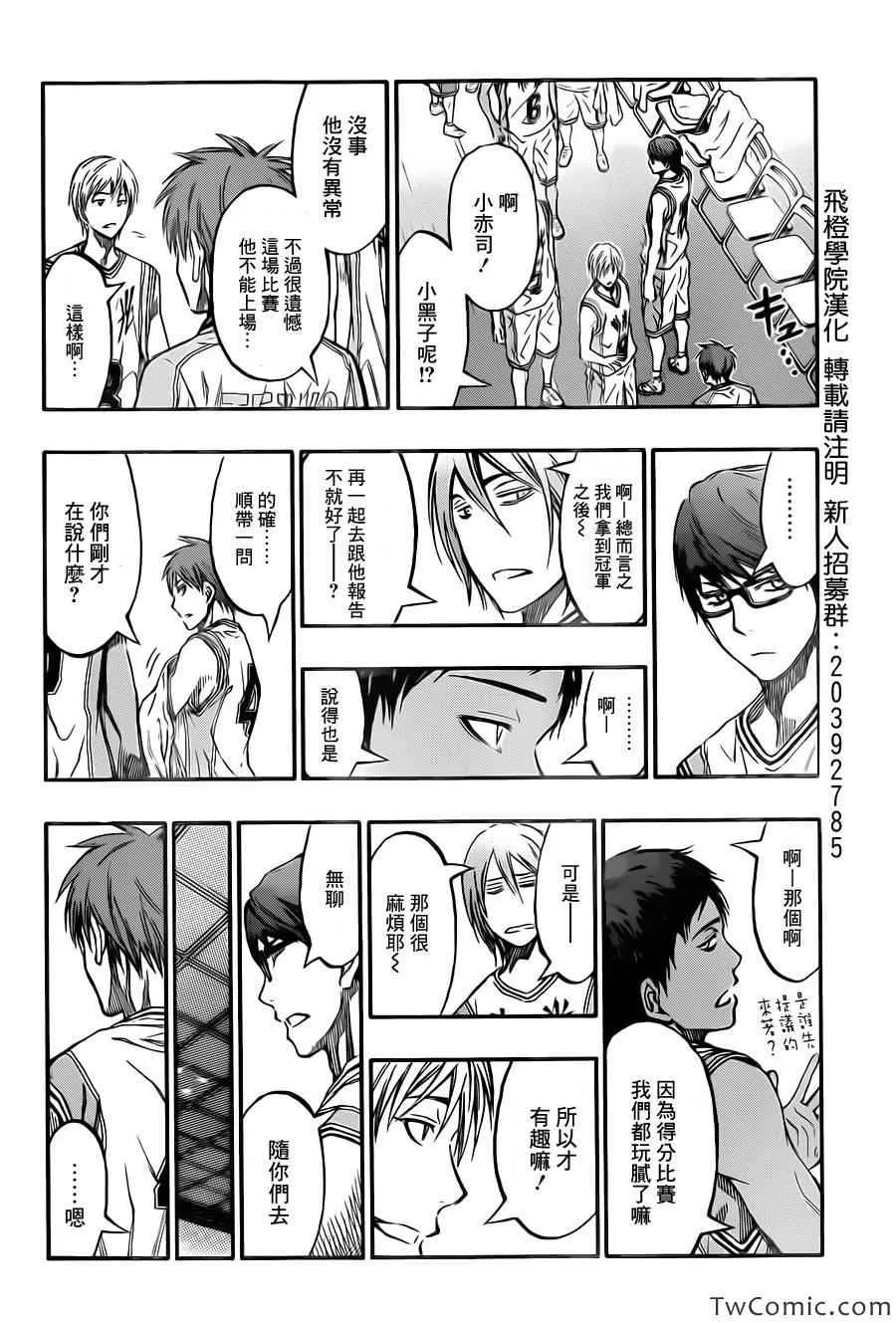 第226话 第9页