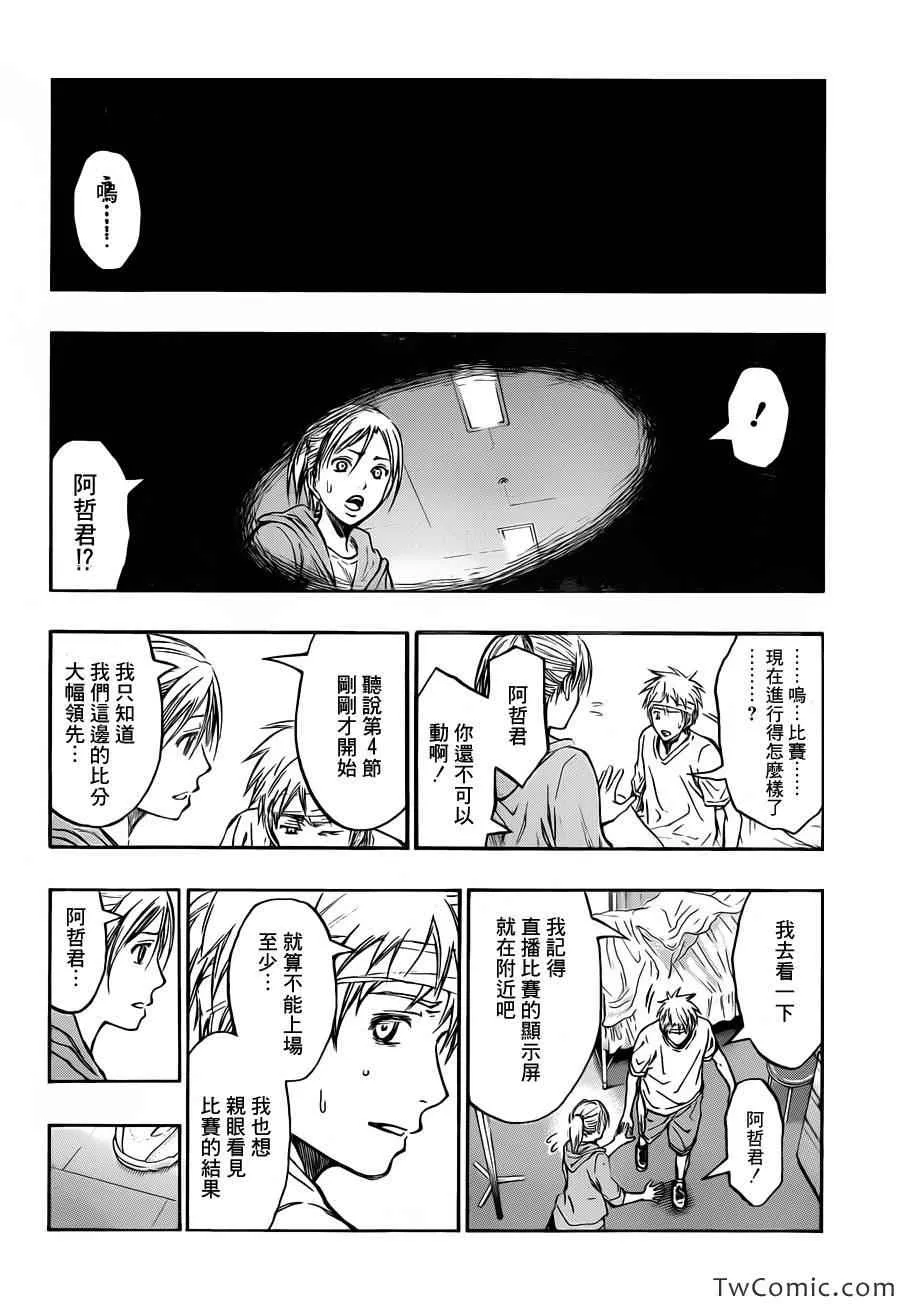 第226话 第12页
