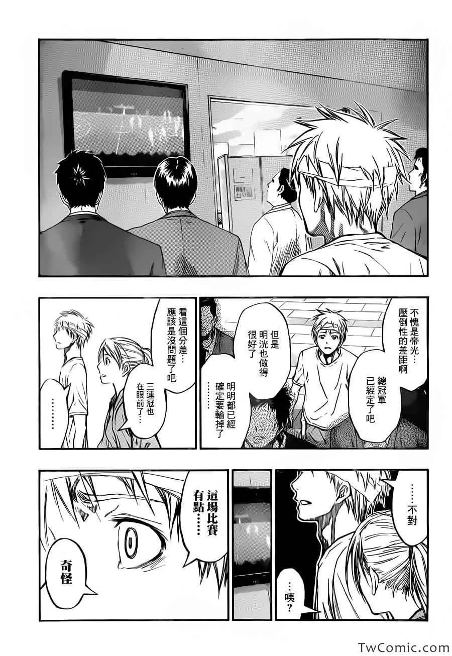 第226话 第13页