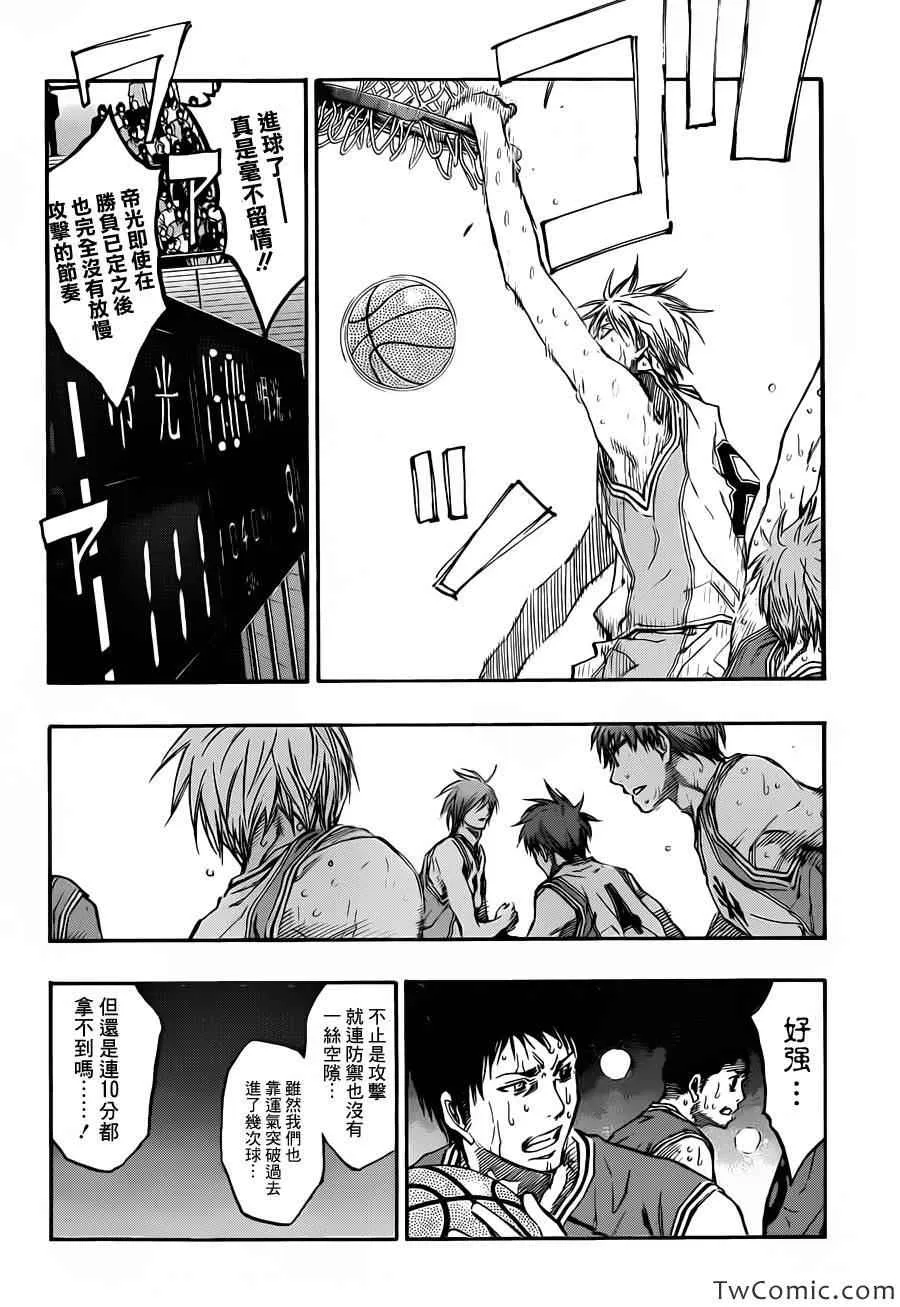 第226话 第14页