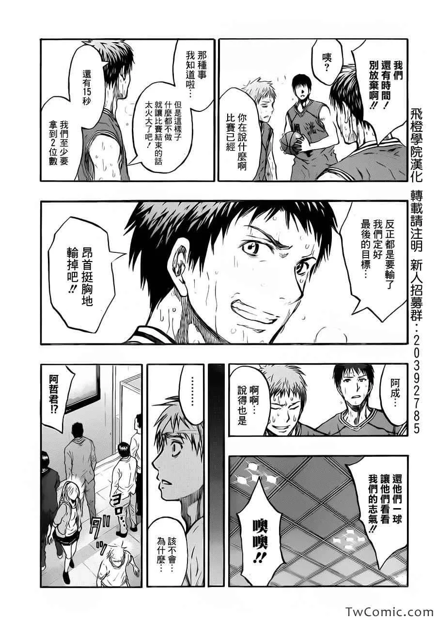第226话 第15页