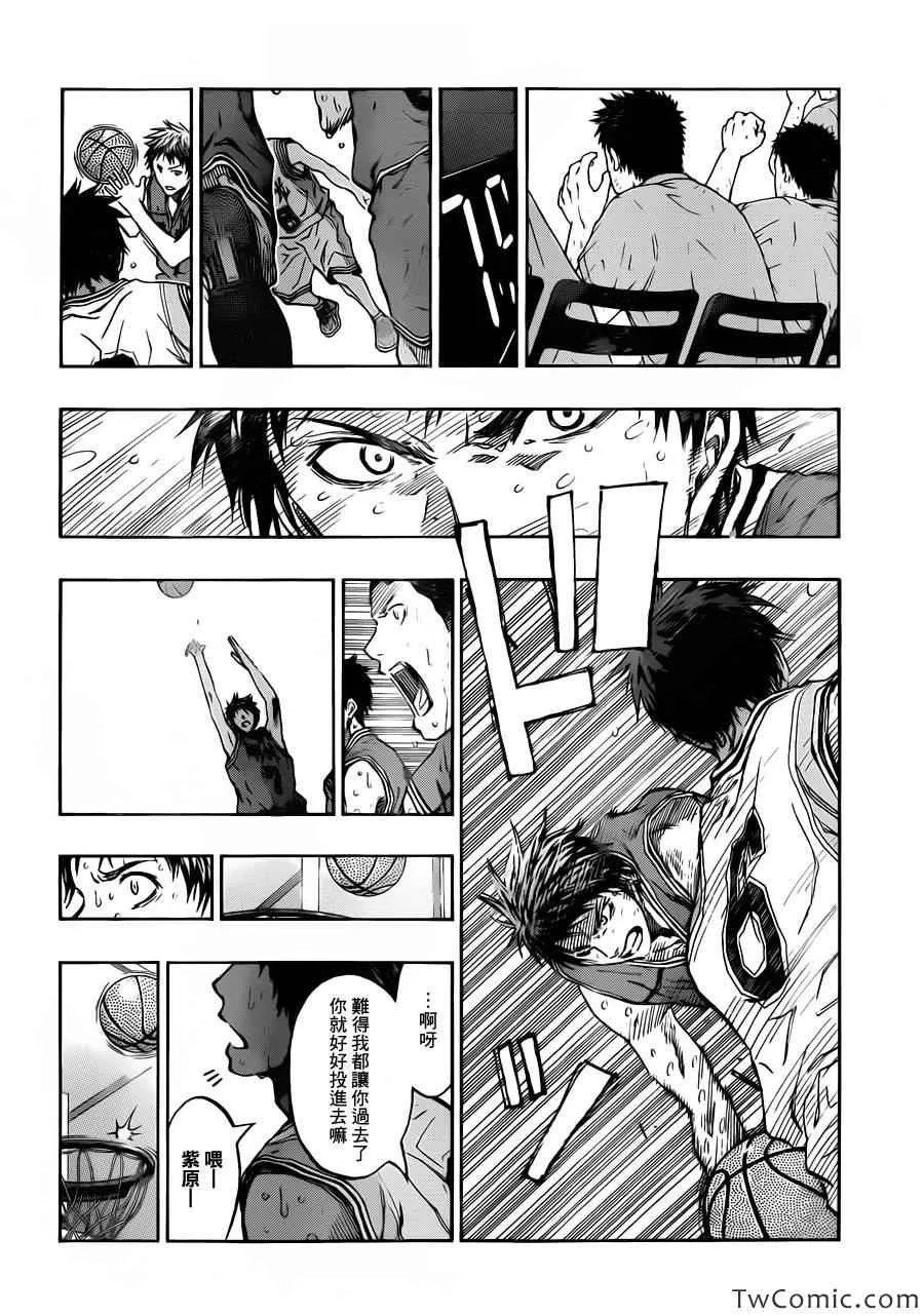 第226话 第16页