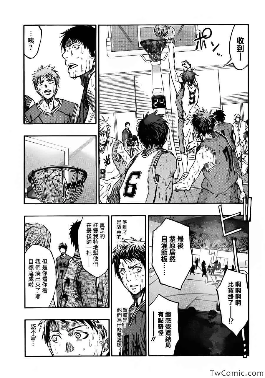第226话 第17页