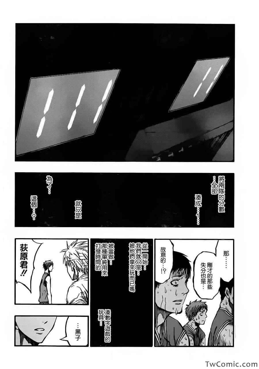第226话 第18页