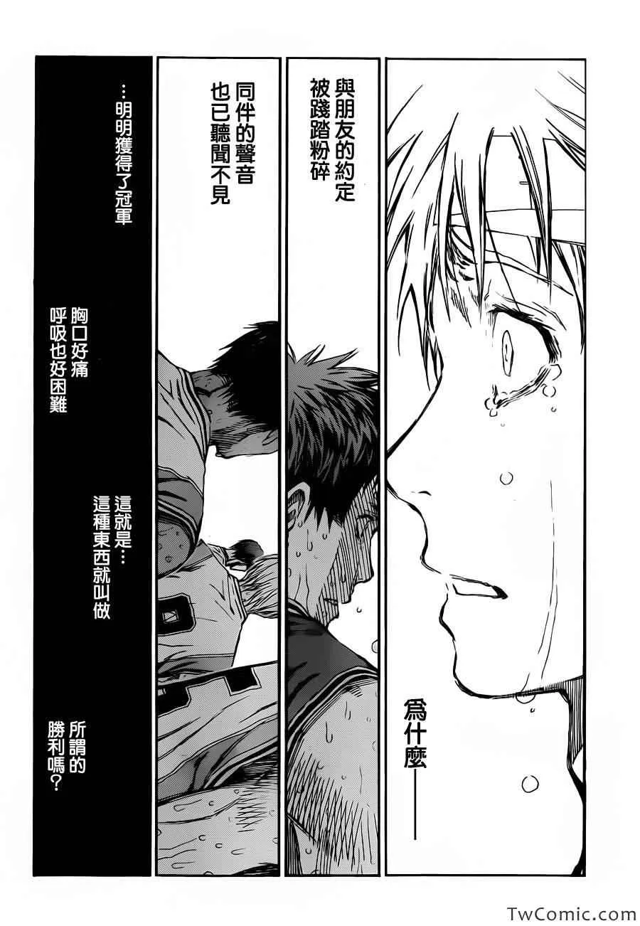 第226话 第20页