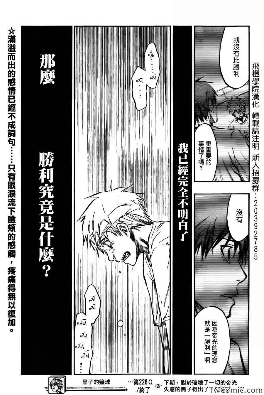 第226话 第21页