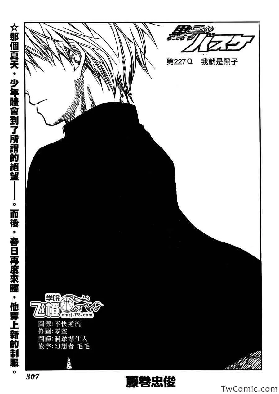 第227话 第1页