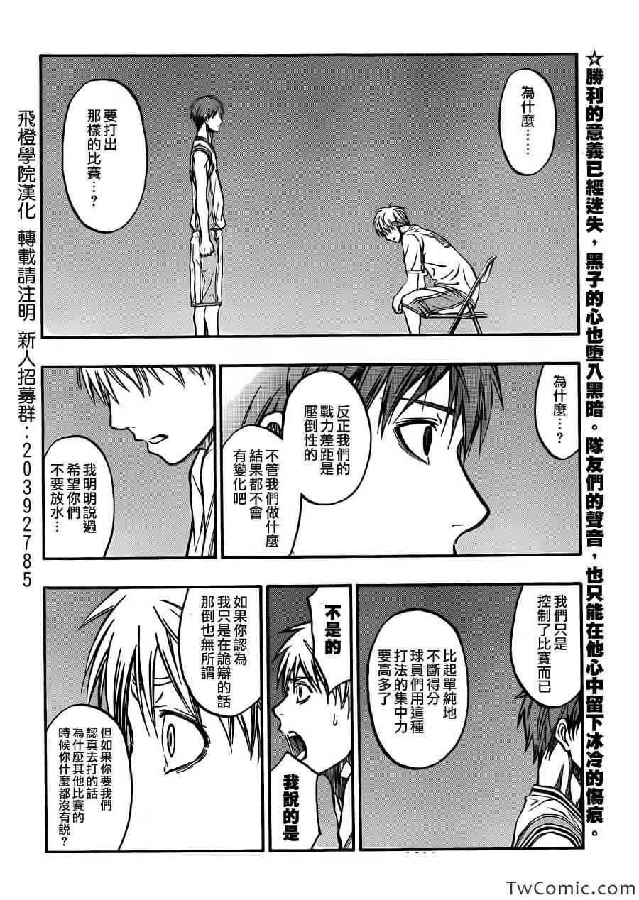 第227话 第2页
