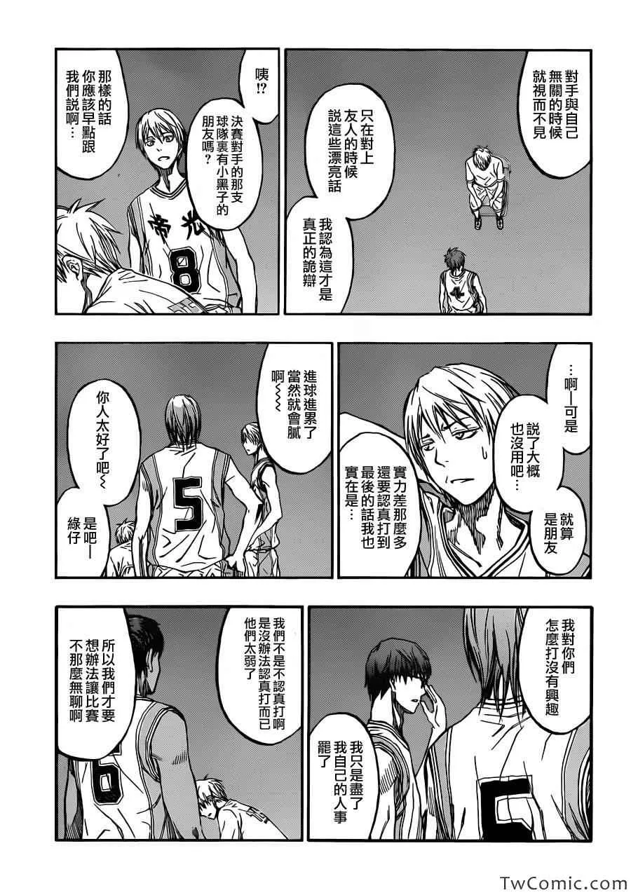 第227话 第3页