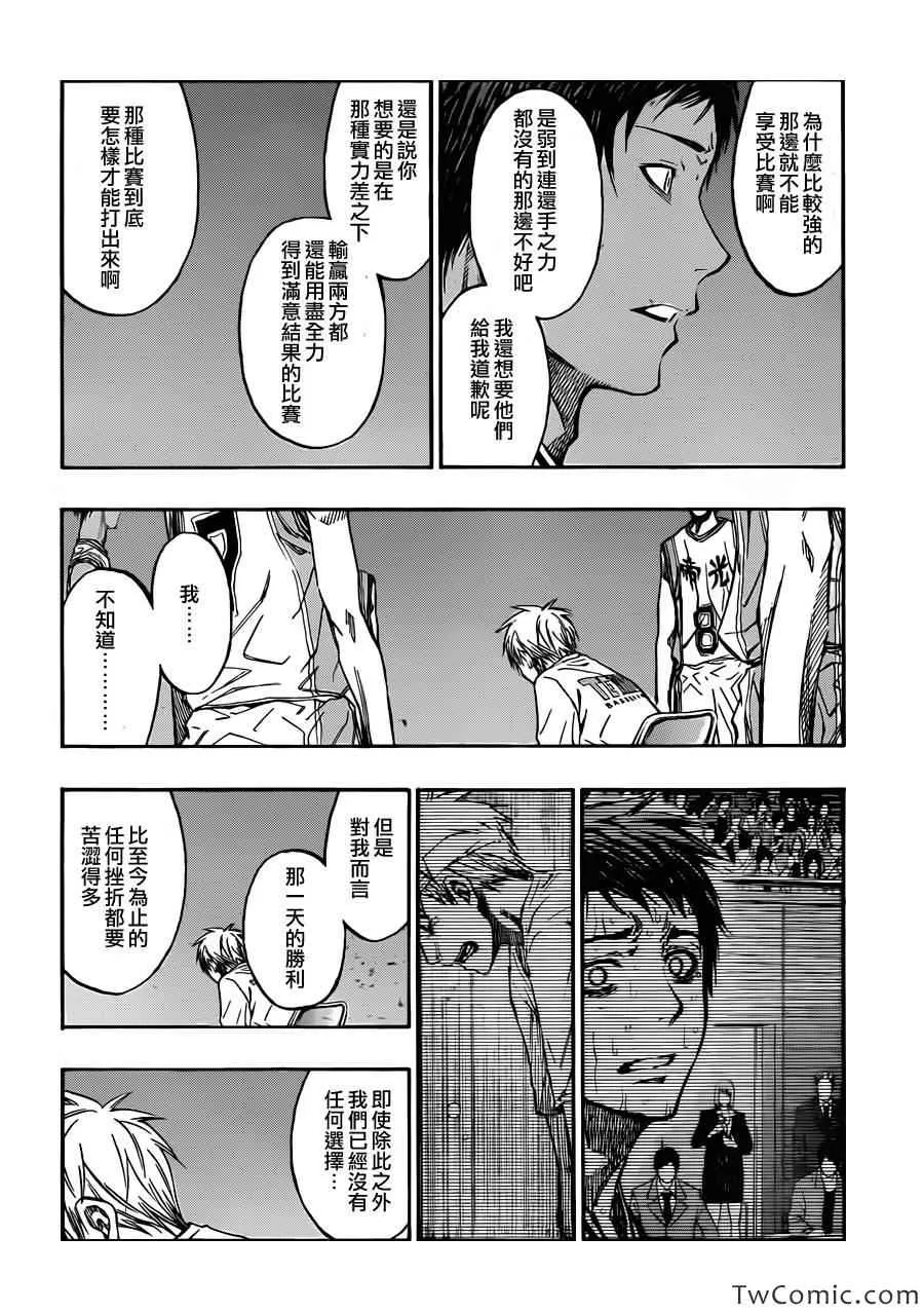 第227话 第4页