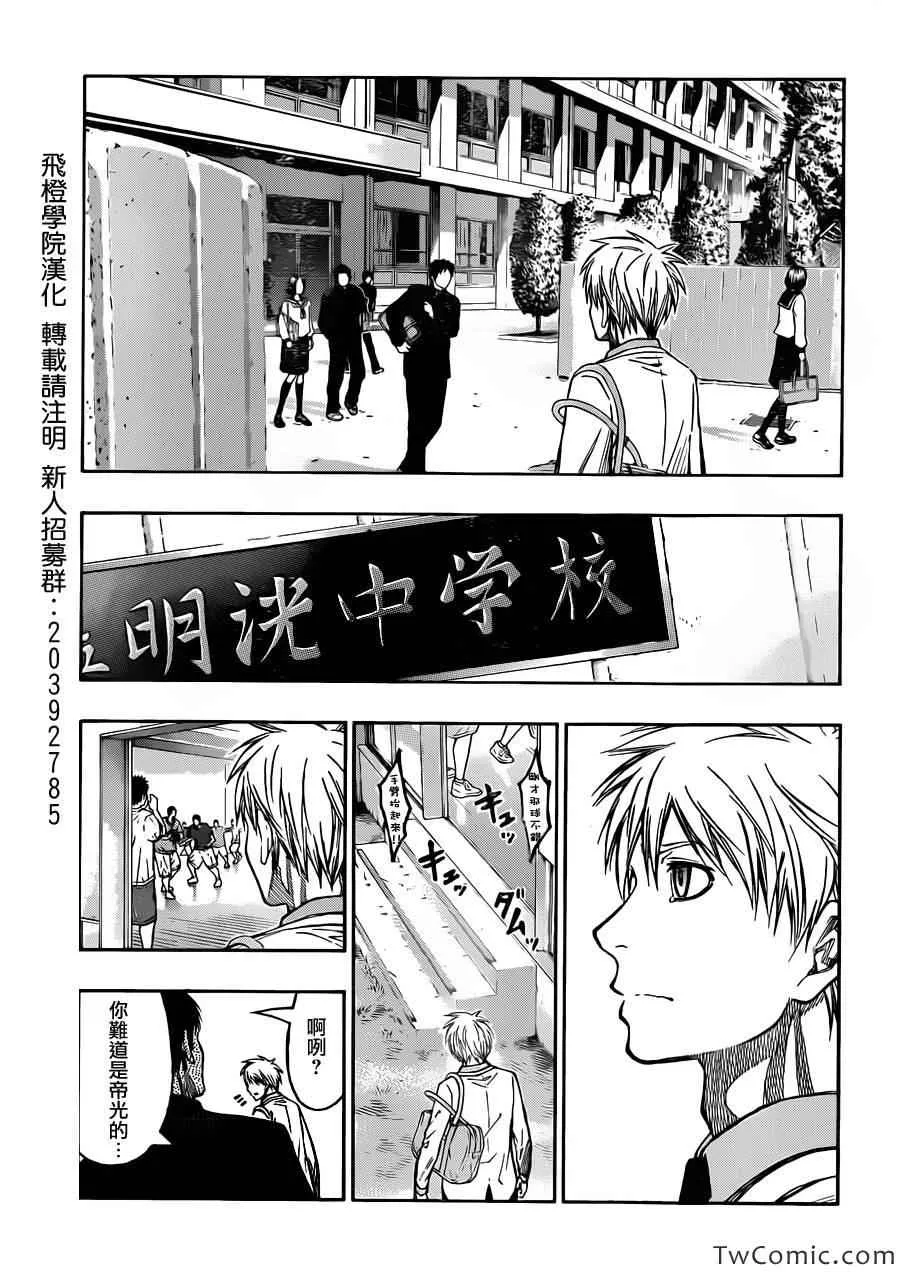 第227话 第9页
