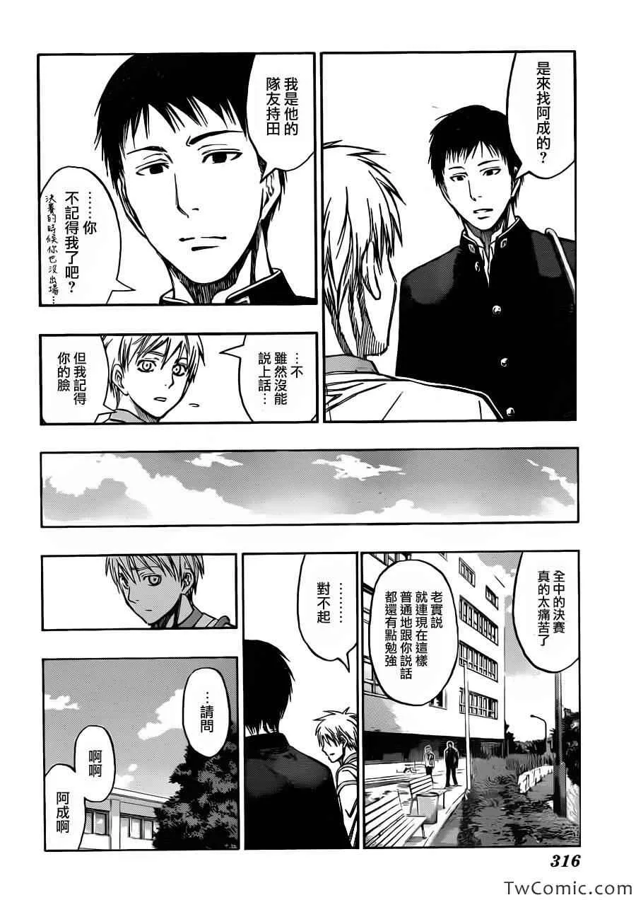 第227话 第10页