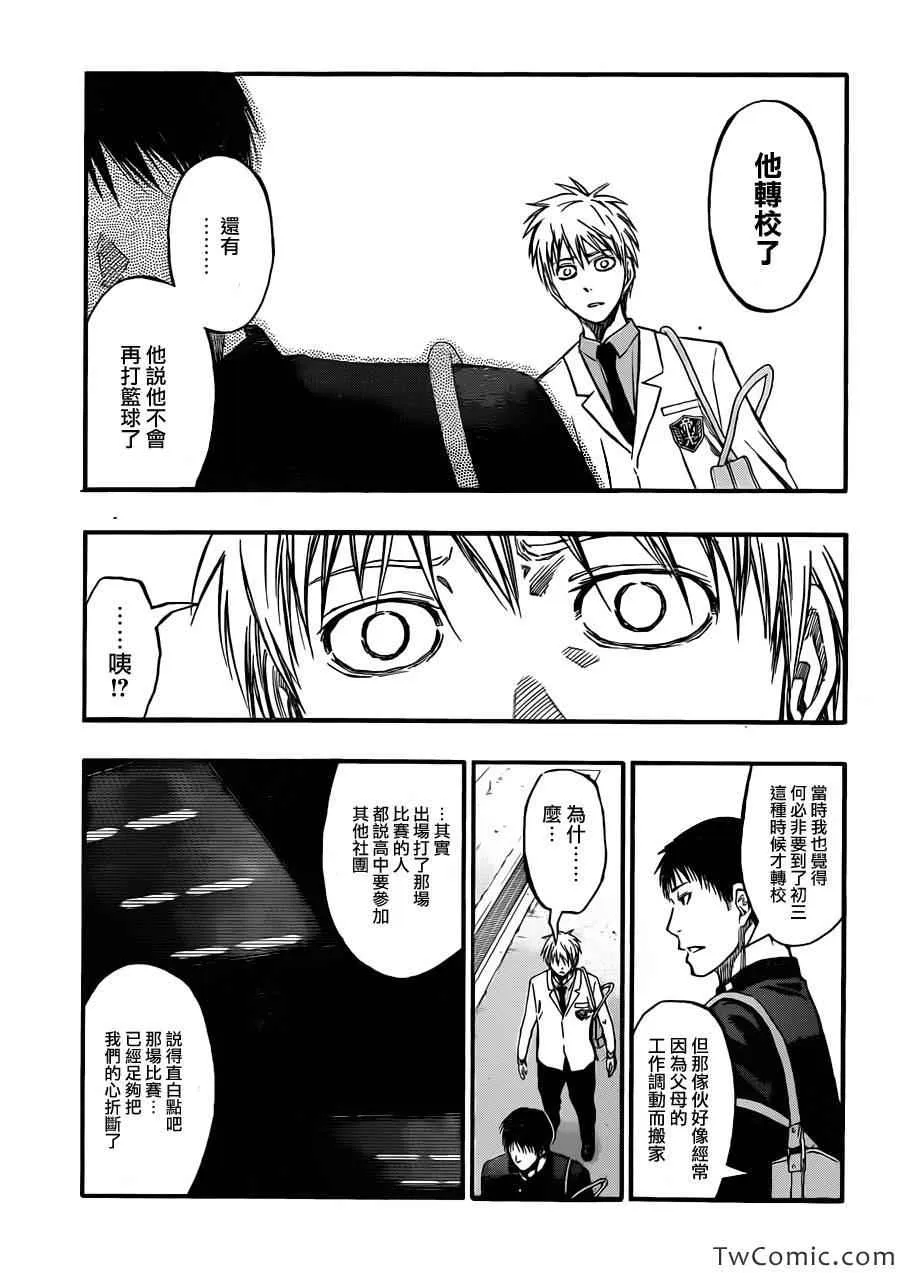 第227话 第12页