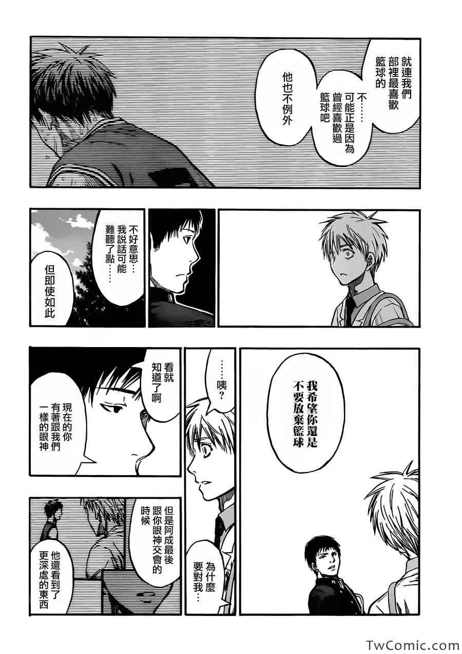 第227话 第13页