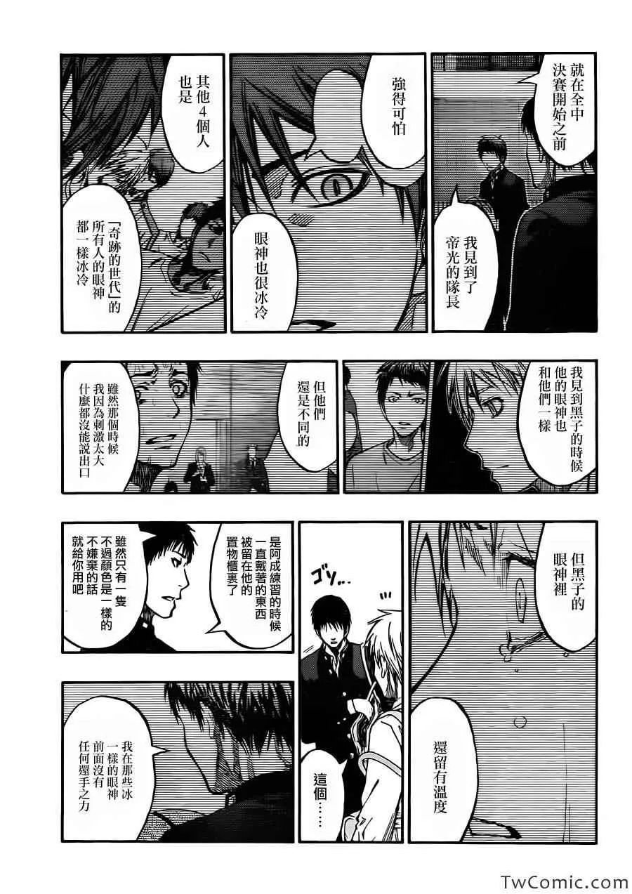 第227话 第14页