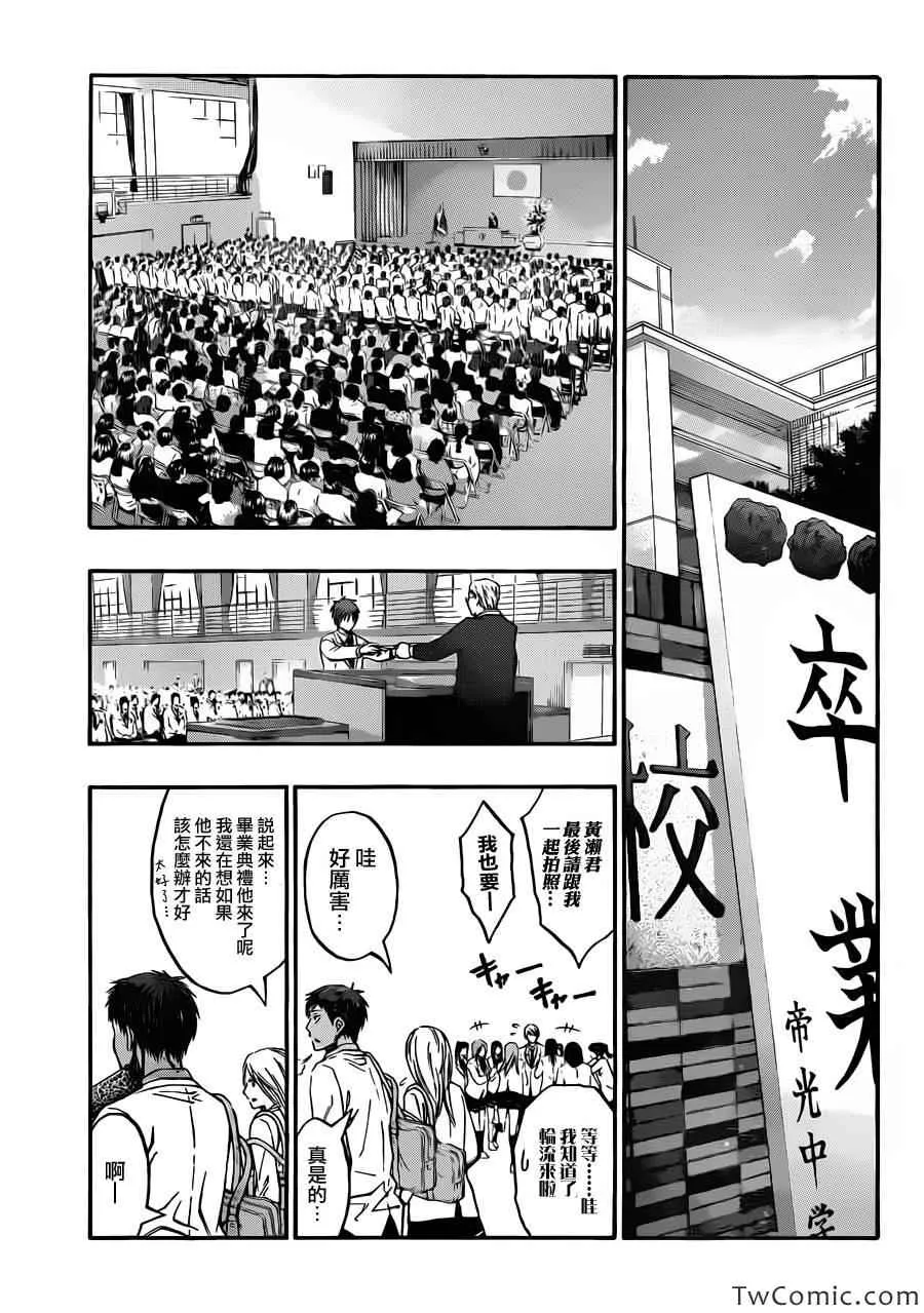 第227话 第16页