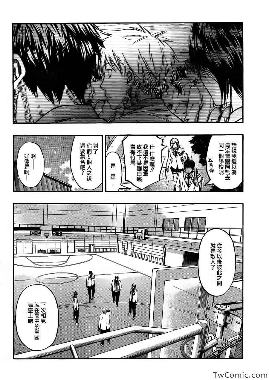 第227话 第17页