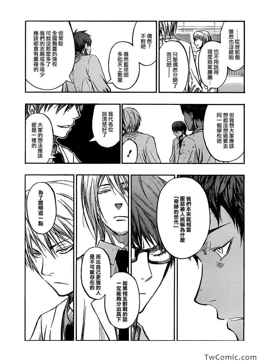 第227话 第18页