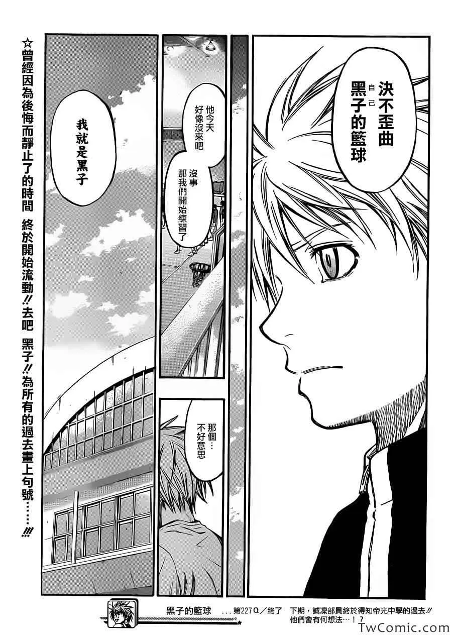 第227话 第20页