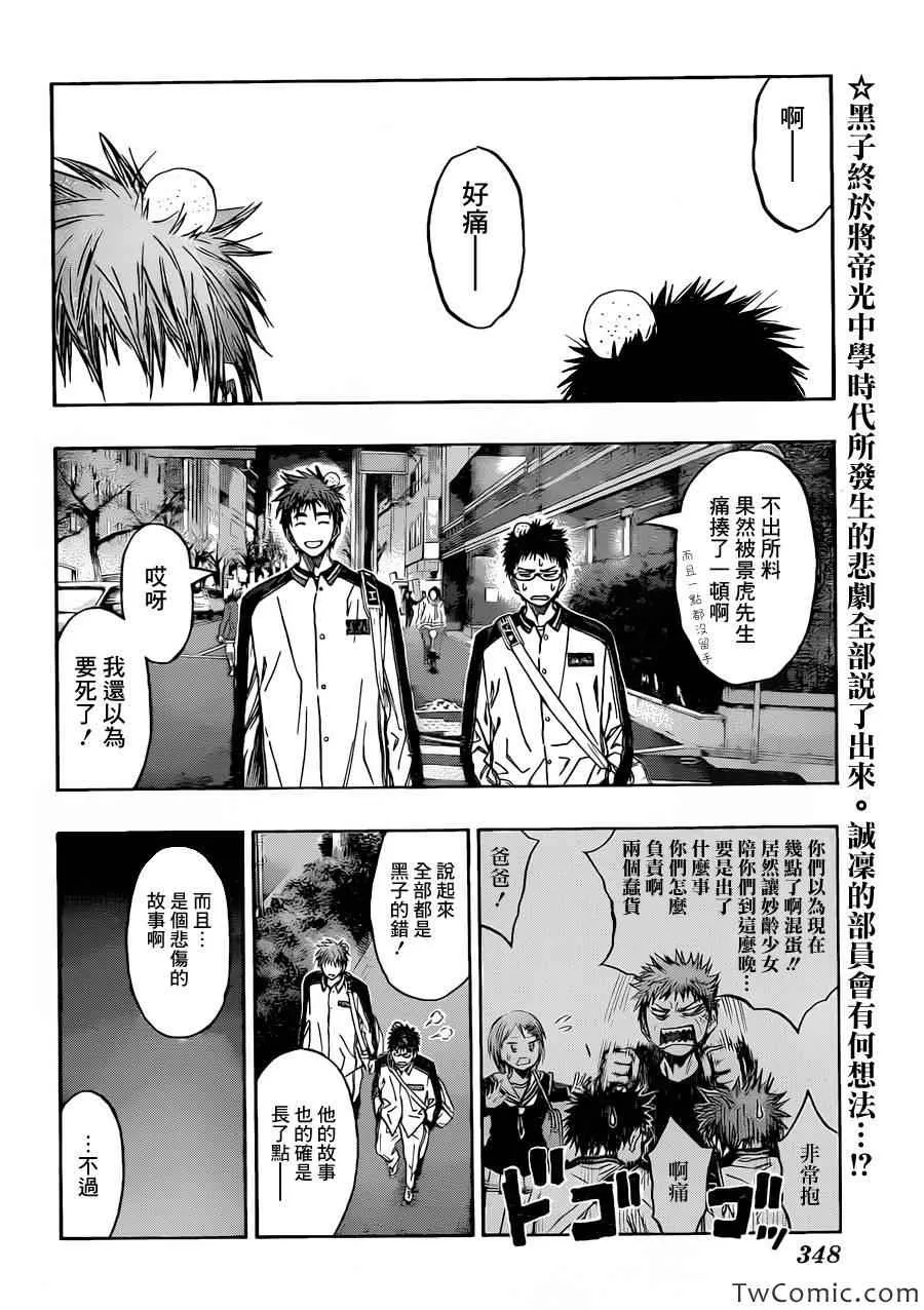 第228话 第2页