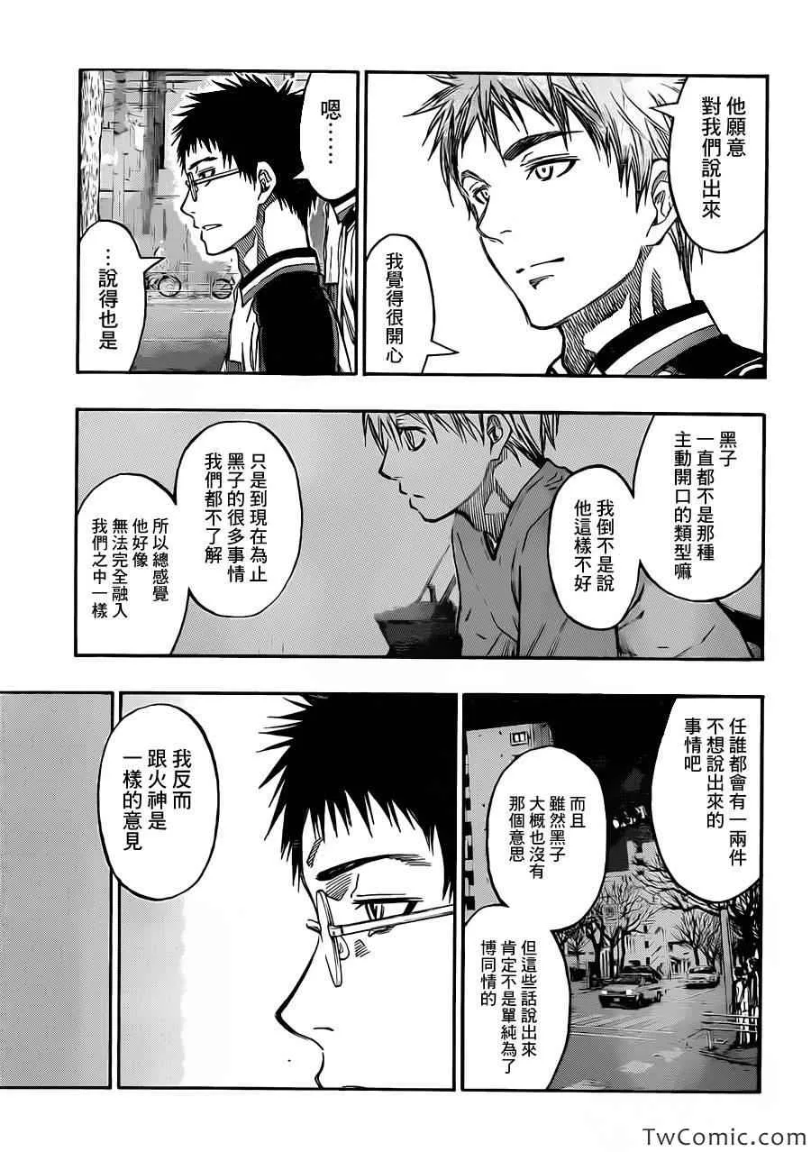 第228话 第3页