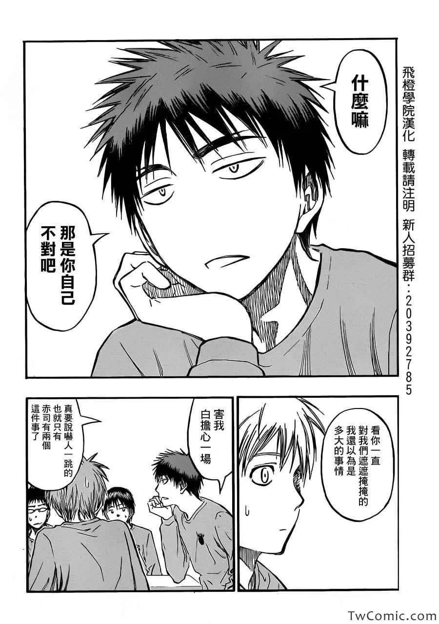 第228话 第4页
