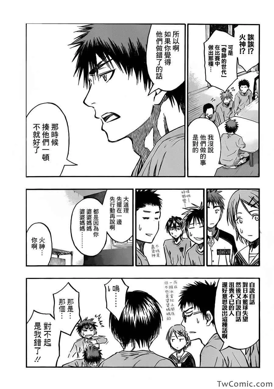 第228话 第5页