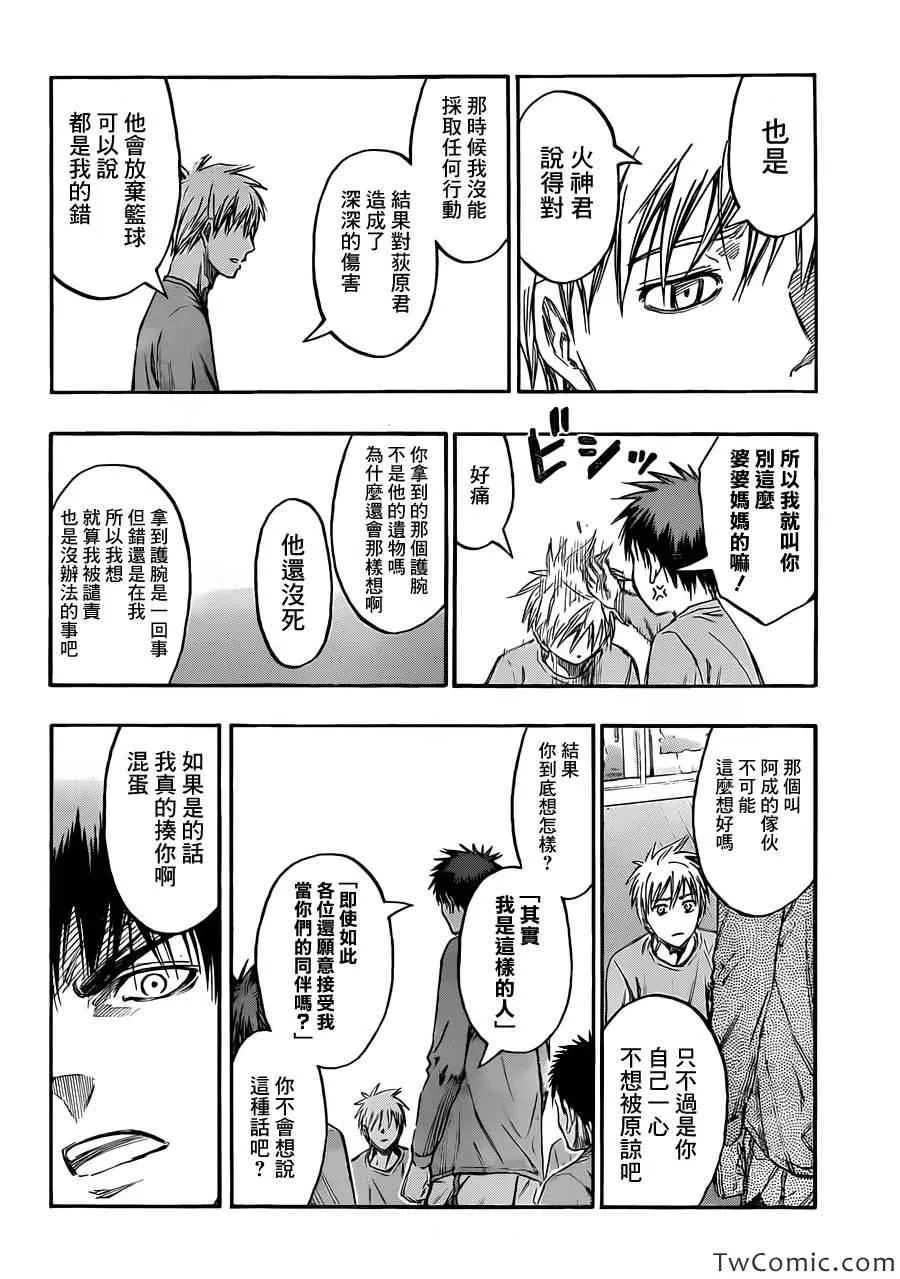 第228话 第6页