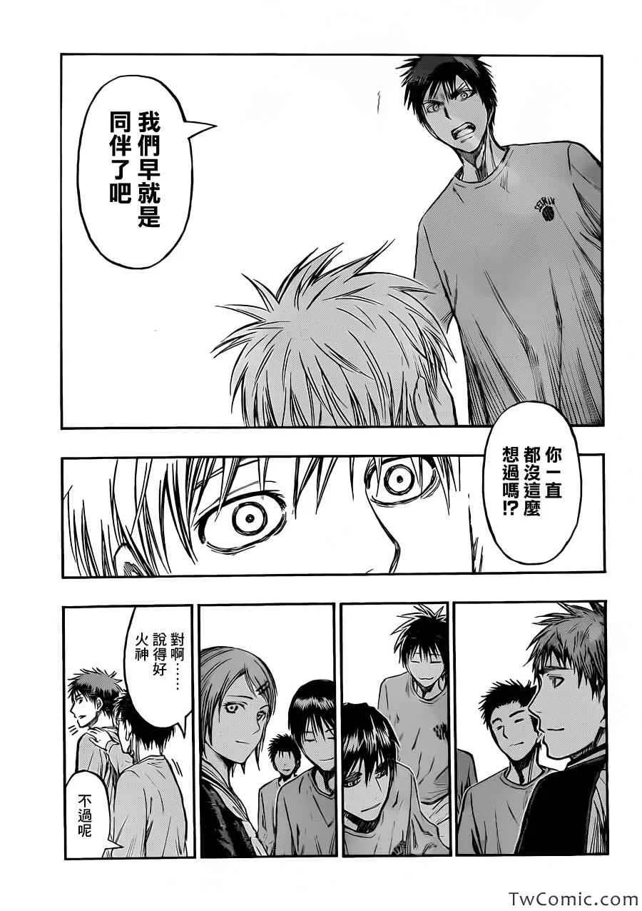 第228话 第7页