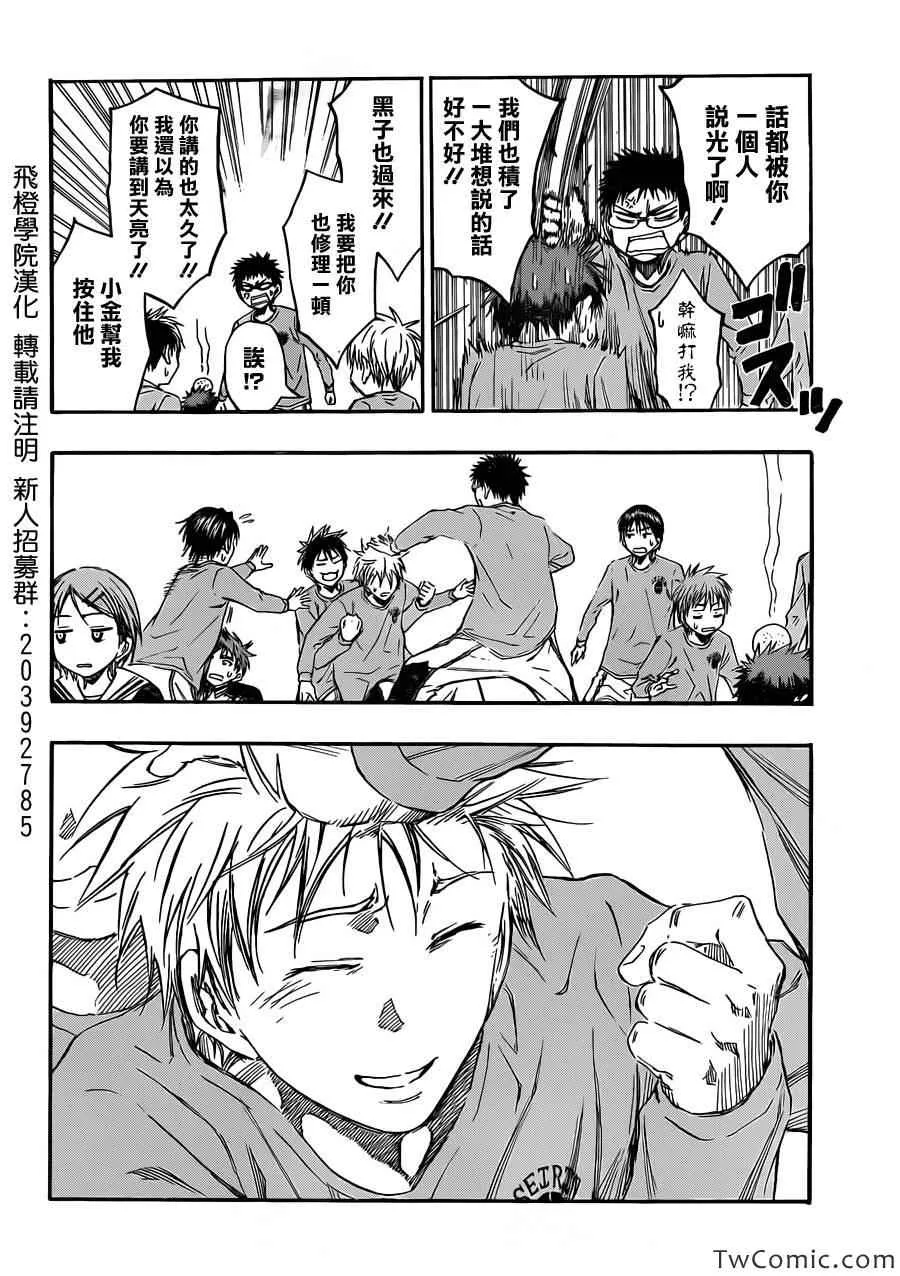 第228话 第8页