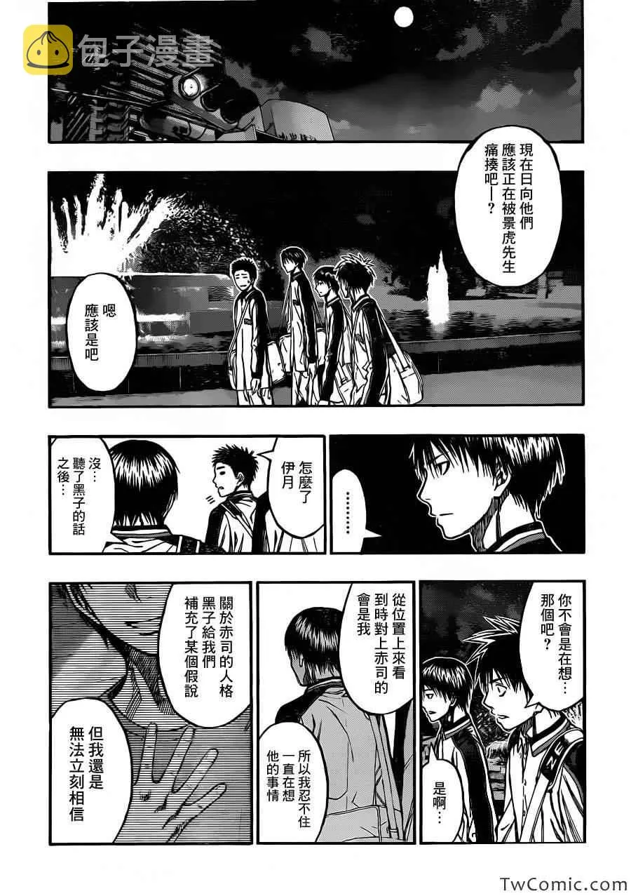 第228话 第9页