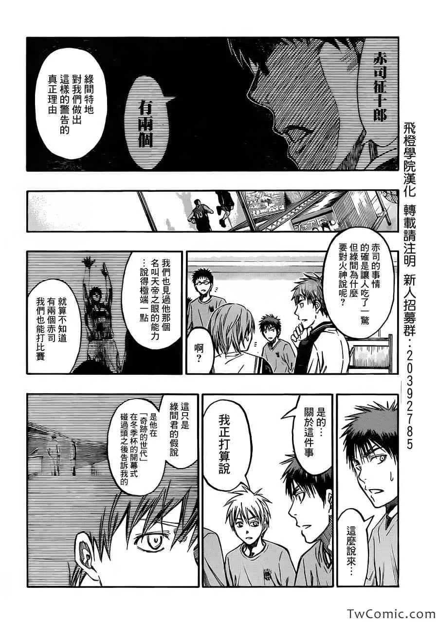 第228话 第10页
