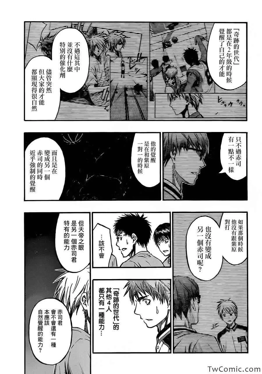 第228话 第12页