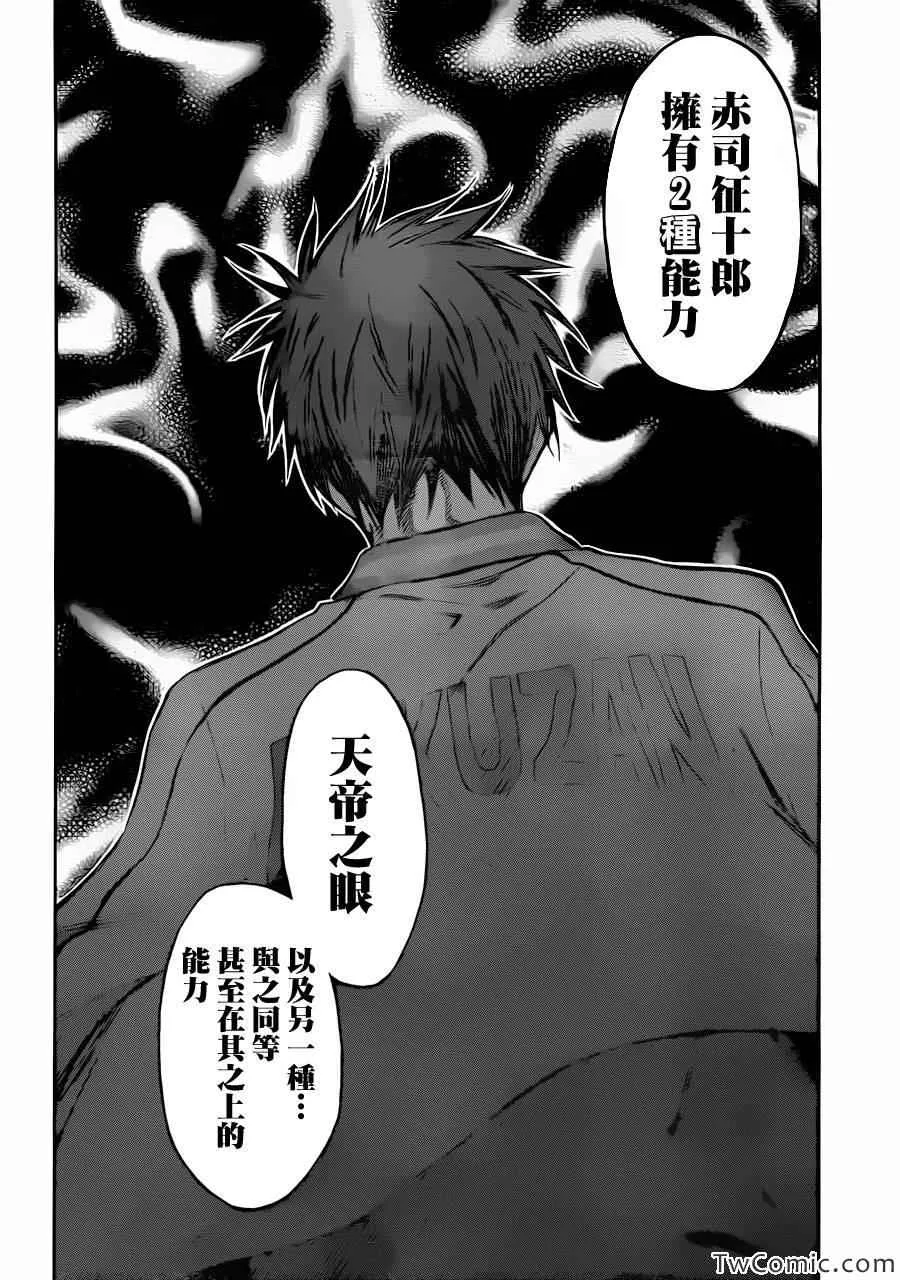第228话 第13页