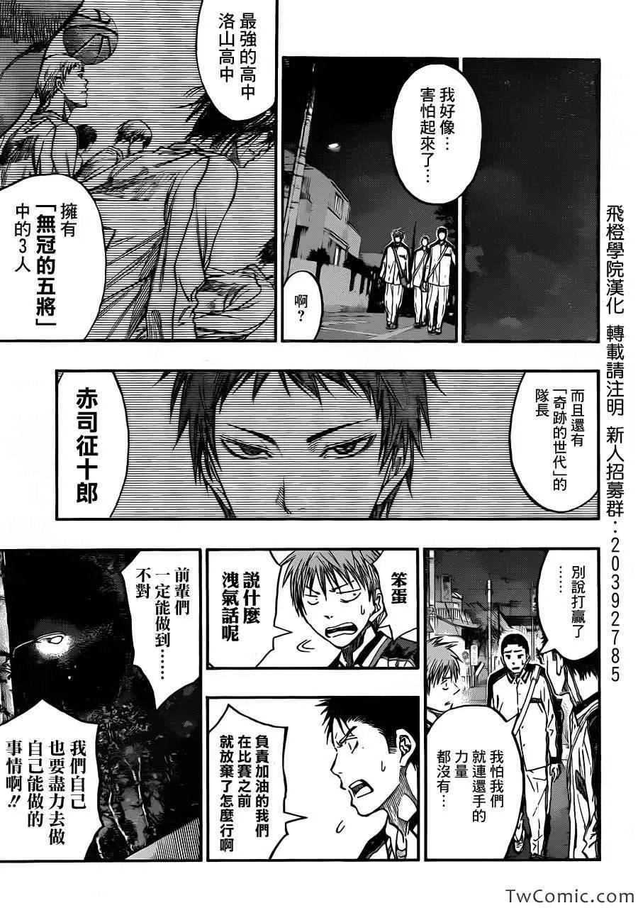 第228话 第14页